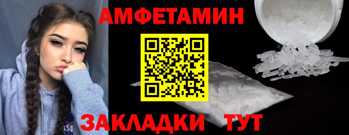 Амфетамин  АМФЕТАМИН VHQ  Вход с VPN  Северобайкальск 