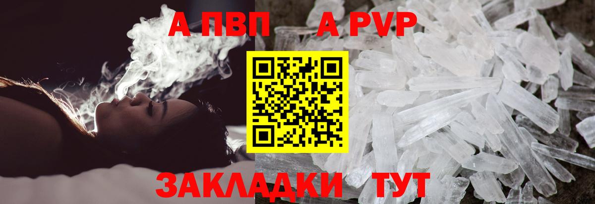 Альфа ПВП крисы CK  где купить наркоту  Северобайкальск  Вход с VPN 