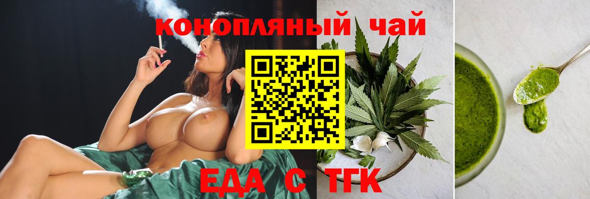 Северобайкальск  Еда ТГК конопля  Вход с VPN 