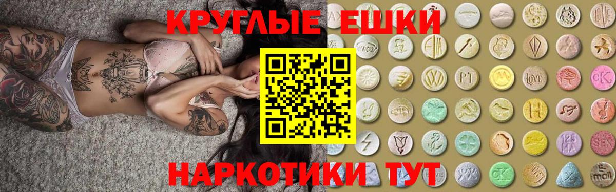 Ecstasy  Ecstasy mix  Вход с VPN  Экстази таблы  Северобайкальск 