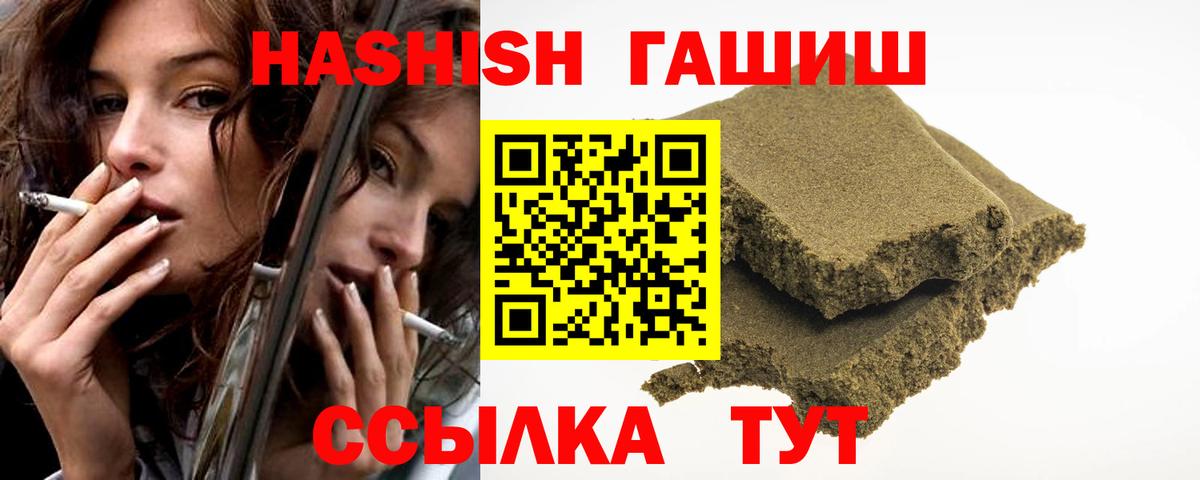 ГАШИШ ice o lator  ГАШИШ  Северобайкальск  Вход с VPN 