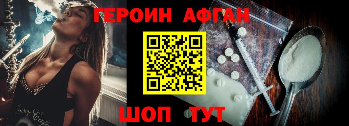 ГЕРОИН герыч  Вход с VPN  Северобайкальск 