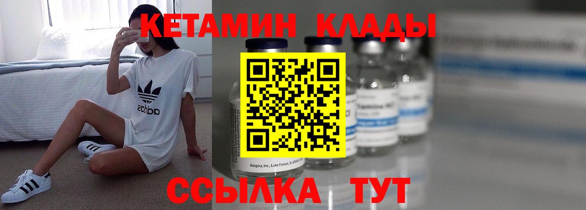 маркетплейс формула  КЕТАМИН VHQ  Кетамин VHQ  Вход с VPN  Северобайкальск 