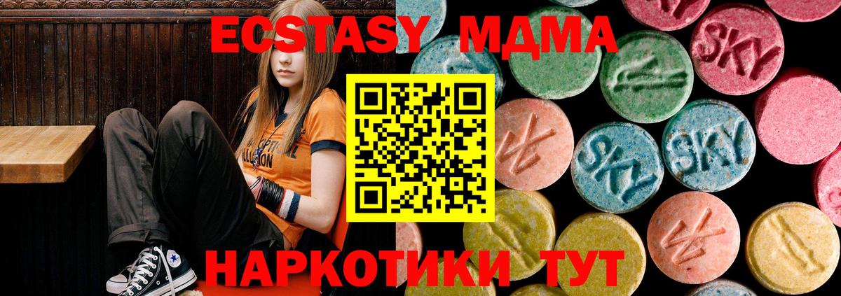 МДМА  МДМА кристаллы  Вход с VPN  MDMA молли  Северобайкальск 