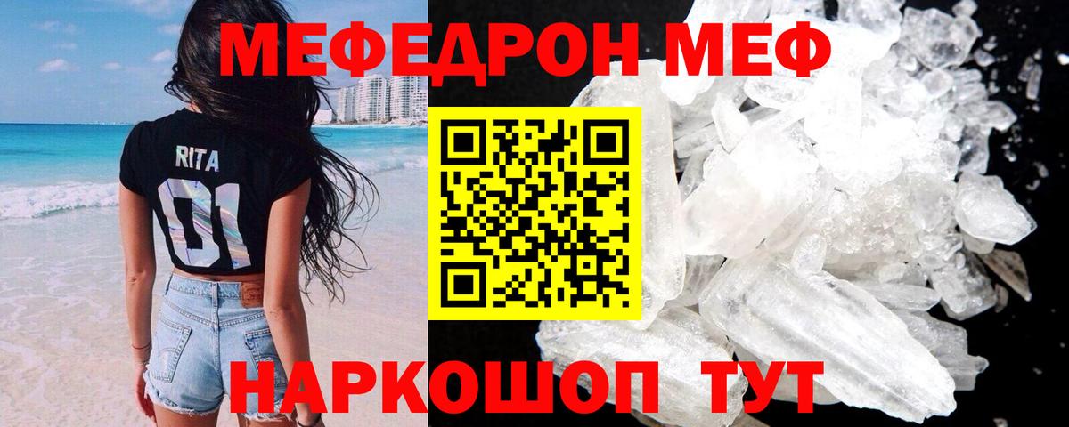 Мефедрон мука Северобайкальск