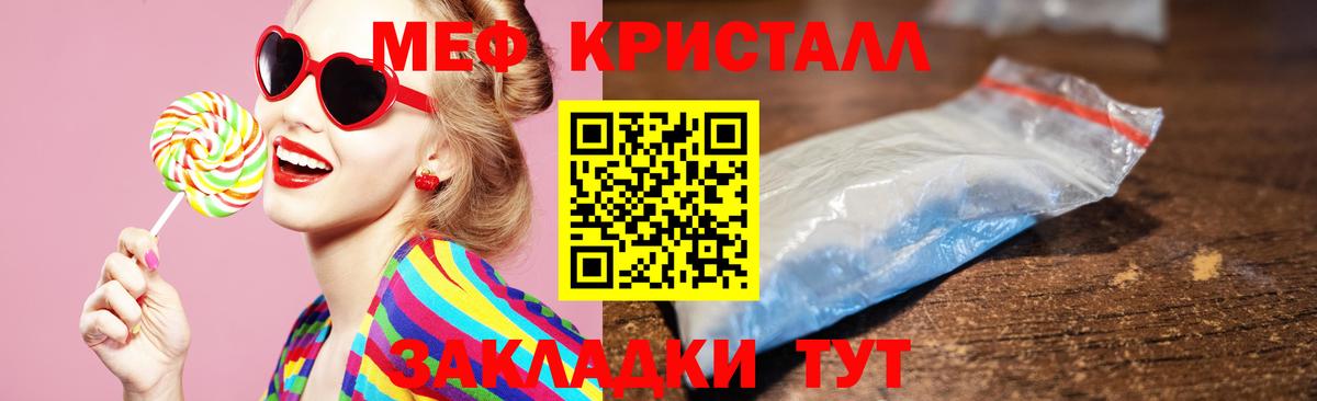 Мефедрон mephedrone  Вход с VPN  Северобайкальск  МЯУ-МЯУ  Меф кристаллы 