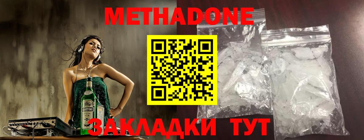 MEGA   МЕТАДОН VHQ  Вход с VPN  Метадон VHQ  Северобайкальск 