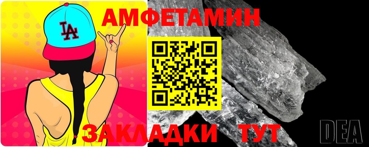 Северобайкальск  Метамфетамин винт  Вход с VPN  Метамфетамин винт 