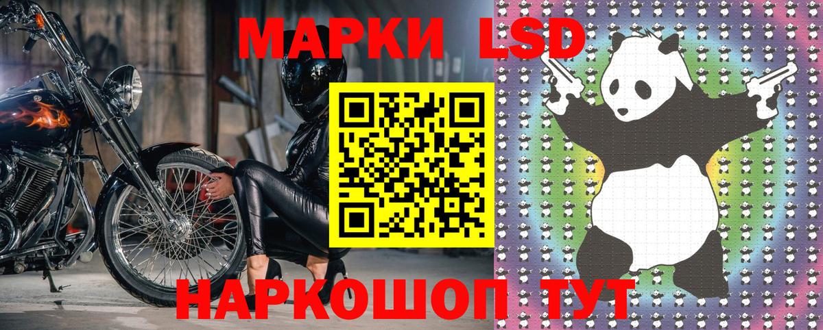 Наркотические марки 1500мкг Северобайкальск