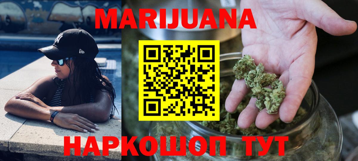 Марихуана тримм  Бошки марихуана Ganja  Вход с VPN  Северобайкальск 